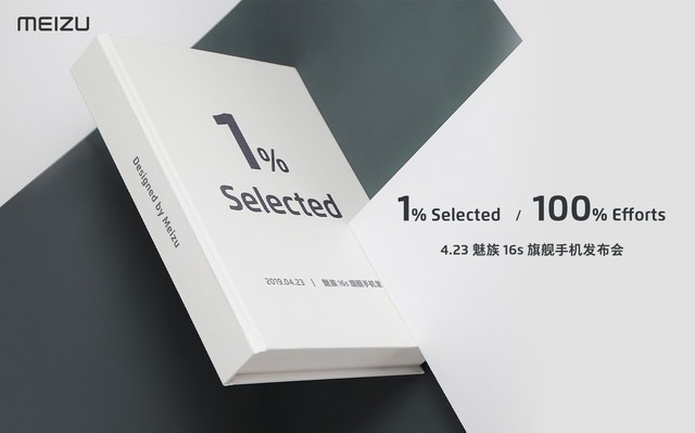 魅族16s屏占比又一次突破:超窄!