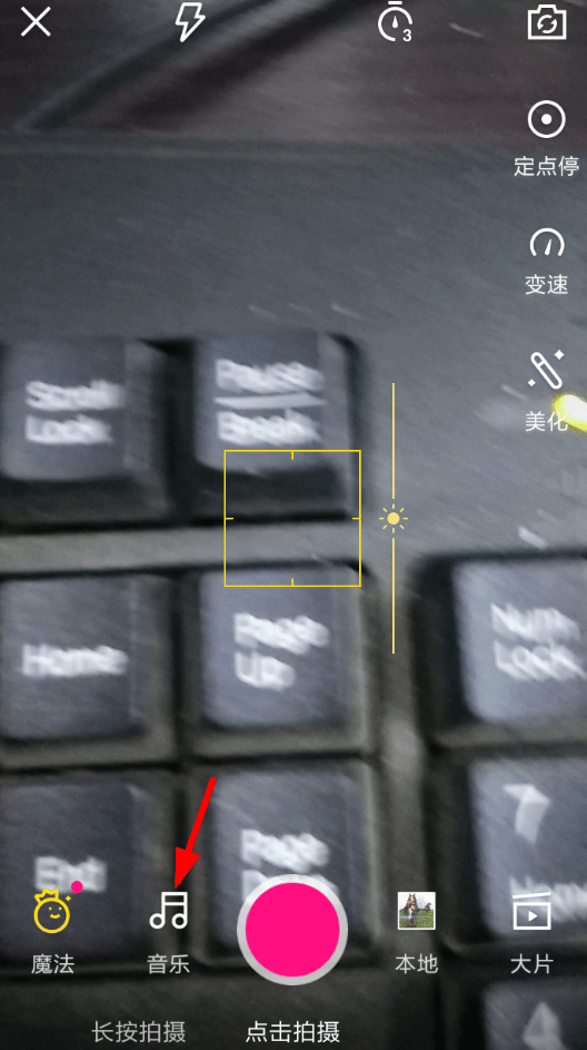 微视设置背景音乐的操作流程