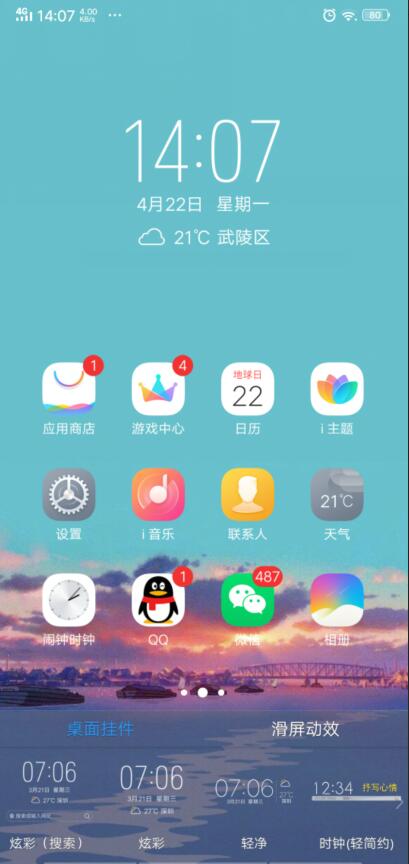 vivos1添加桌面挂件的操作步骤