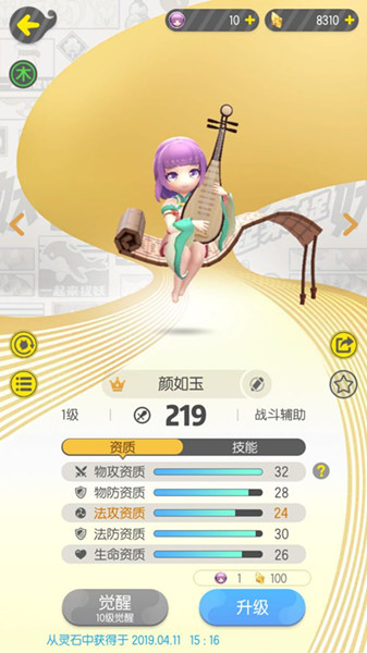 《一起来捉妖》高阶妖灵捉取的方法介绍