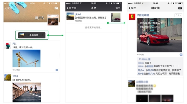 正式开放!微信朋友圈广告支持@好友