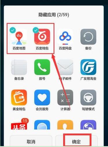 华为畅享9e隐藏应用的基础操作
