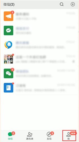 微信将卡包删掉的操作流程