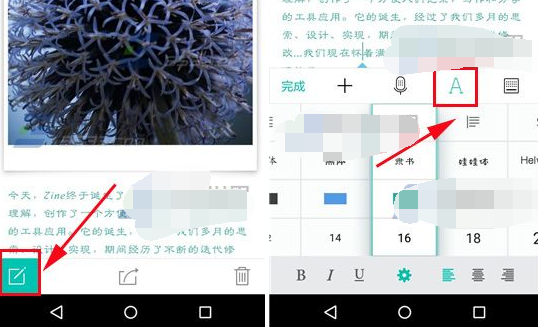 Zine绑定微信公众号的操作步骤