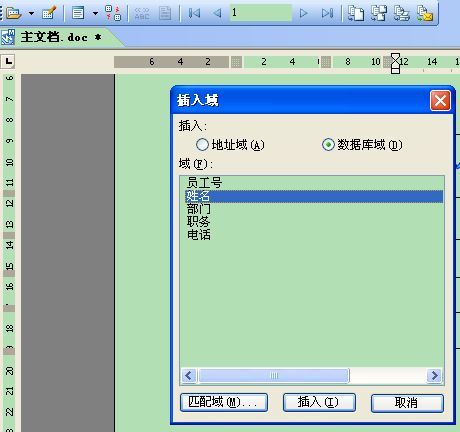 WPS批量制作证件的操作流程
