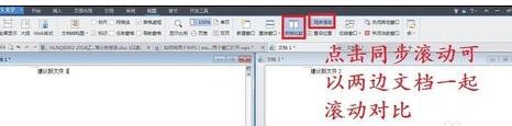 wps打开多个窗口的操作步骤