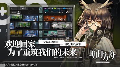 《明日方舟》编队攻略分享