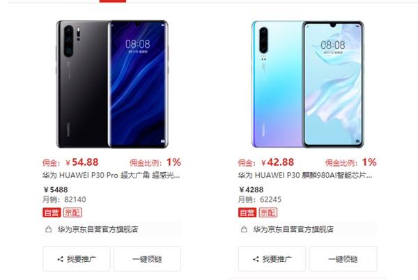 产业链称华为P30系列单日出货量在10万台以上