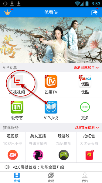 优看侠app的使用操作介绍