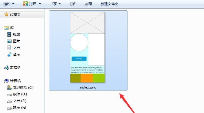 Axure将原型图导为图片格式的操作流程