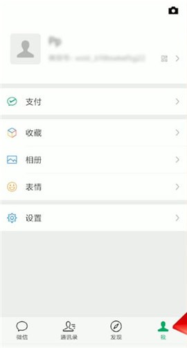 微信名片进行转发的操作流程