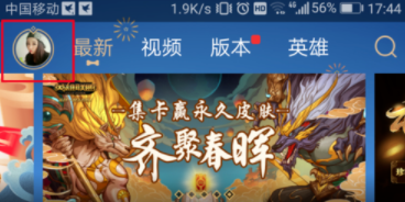 在掌上英雄联盟里反馈的操作步骤