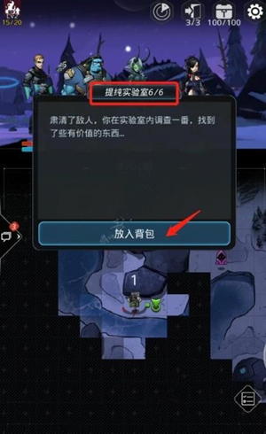 在《跨越星弧》中绝情毒师的通关技巧分享