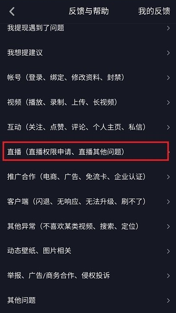 申请加入抖音工会的操作步骤