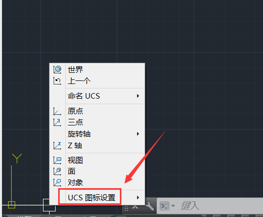 AutoCAD设置UCS的颜色的操作过程
