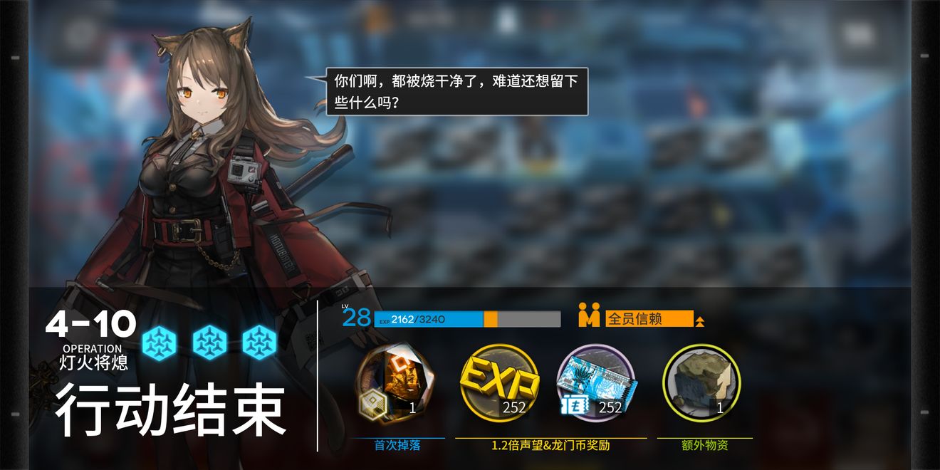 《明日方舟》4-10灯火将熄的通关技巧分享