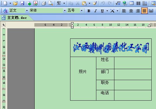 WPS批量制作证件的操作流程