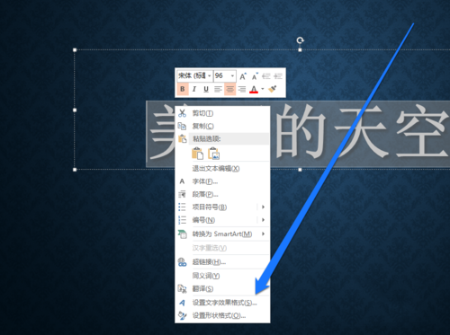 PPT设置文字显示图片原色的操作流程