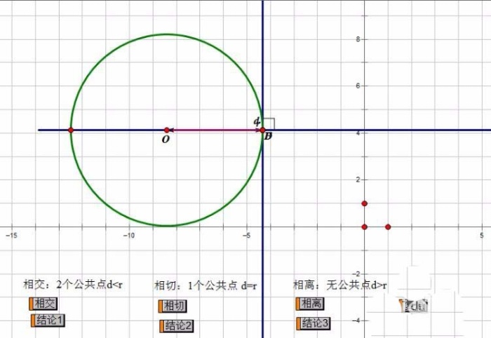 ppt插入几何画板文件的操作流程