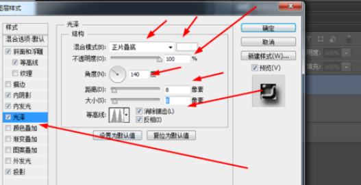 ps制作液态金属文字的图文操作
