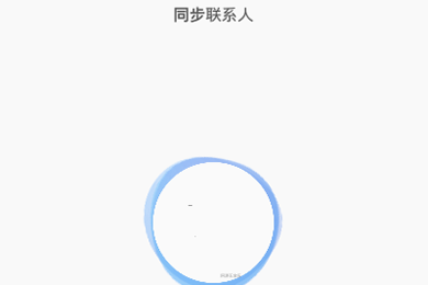 腾讯手机管家备份通讯录的操作流程