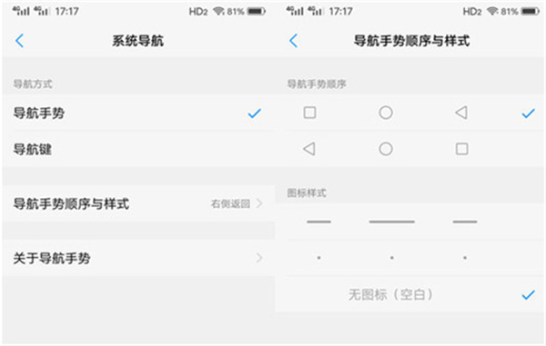 在vivoy91中使用全面屏手势的方法分享