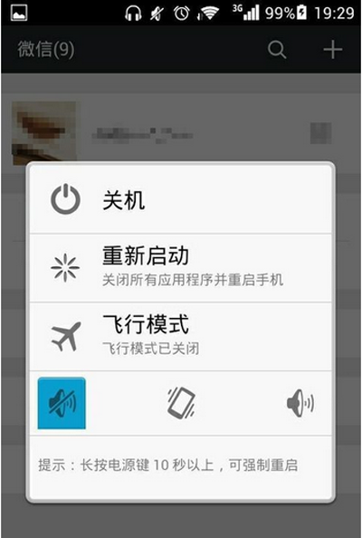微信图片发送失败的处理操作