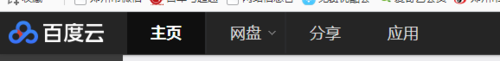 百度网盘清空评论的操作流程