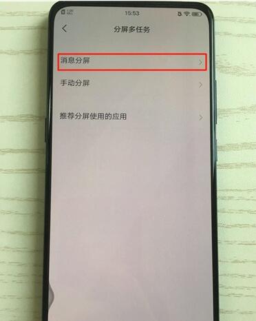 vivoS1开启游戏画中画的操作流程