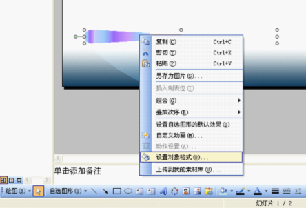 WPS使用自选图形做出扇子的具体操作