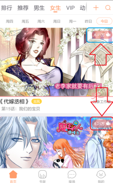 在腾讯动漫里完成每日任务的图文操作