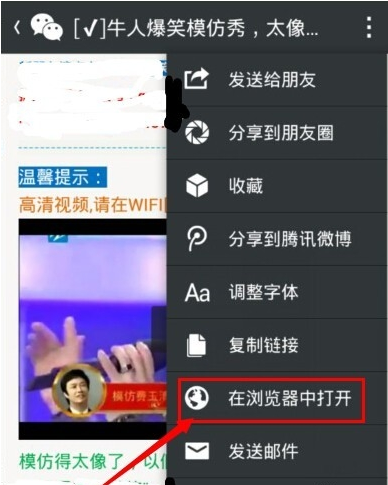 微信中视频进行下载的相关操作讲解
