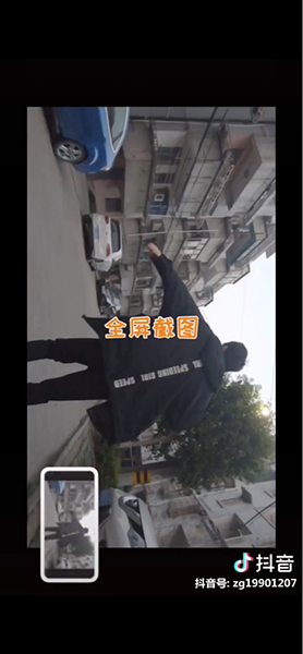 抖音制作火影忍者四代变声视频的操作流程