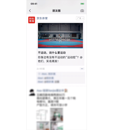 正式开放!微信朋友圈广告支持@好友