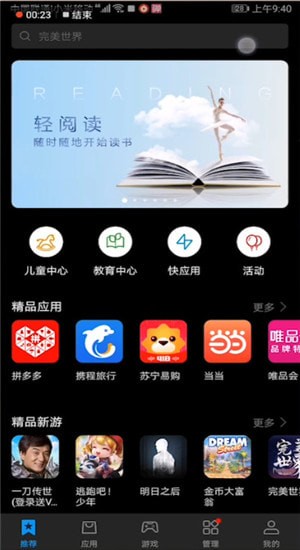 第一弹APP投屏的操作流程
