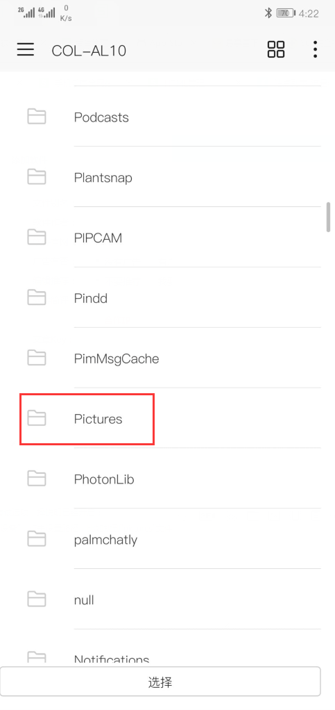 Flexbooru下载保存图片路径的具体操作