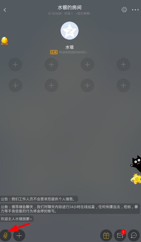 咪爪软件的简单使用操作讲解