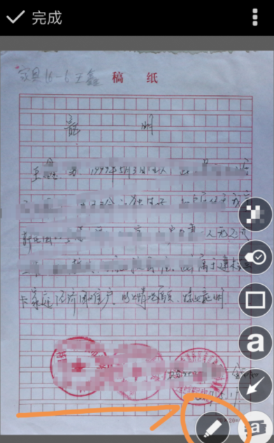 印象笔记设置标注的操作步骤