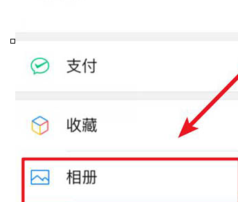 微信查看短视频的基础操作
