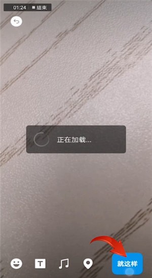 微信动态视频加音乐的详细操作