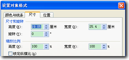 wps制作鼠标悬停效果的操作步骤