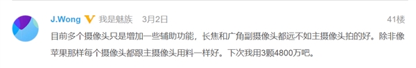 魅族老大称新机魅族16s采用OIS光学防抖