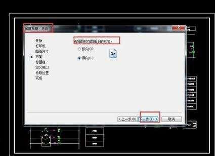 AutoCAD创建布局空间的操作流程