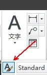 在AutoCAD里定义文字样式的详细操作