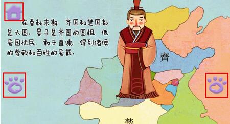 使用袋鼠跳跳看书的基础操作