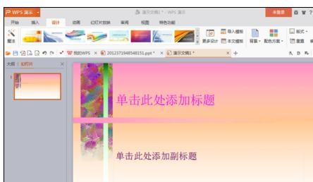 wps导入外部模板的操作步骤介绍