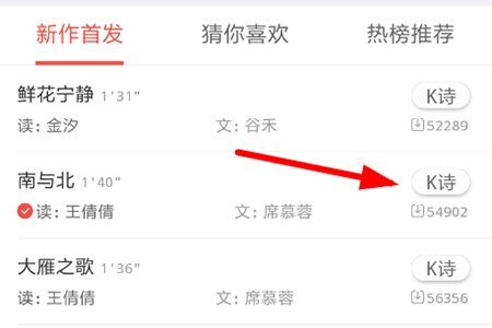 全民K诗导出文件的操作过程