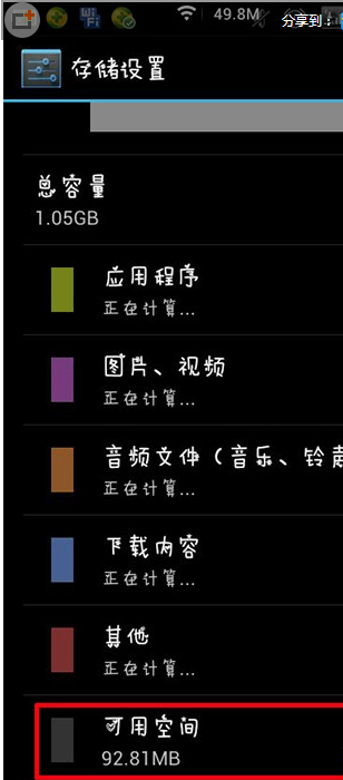 优酷缓存视频失败的处理操作