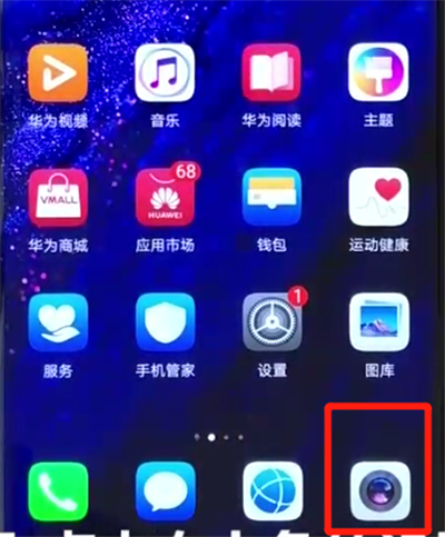 在华为mate20x中设置相机九宫格的图文教程
