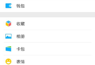 微信取消支付功能的基础操作介绍